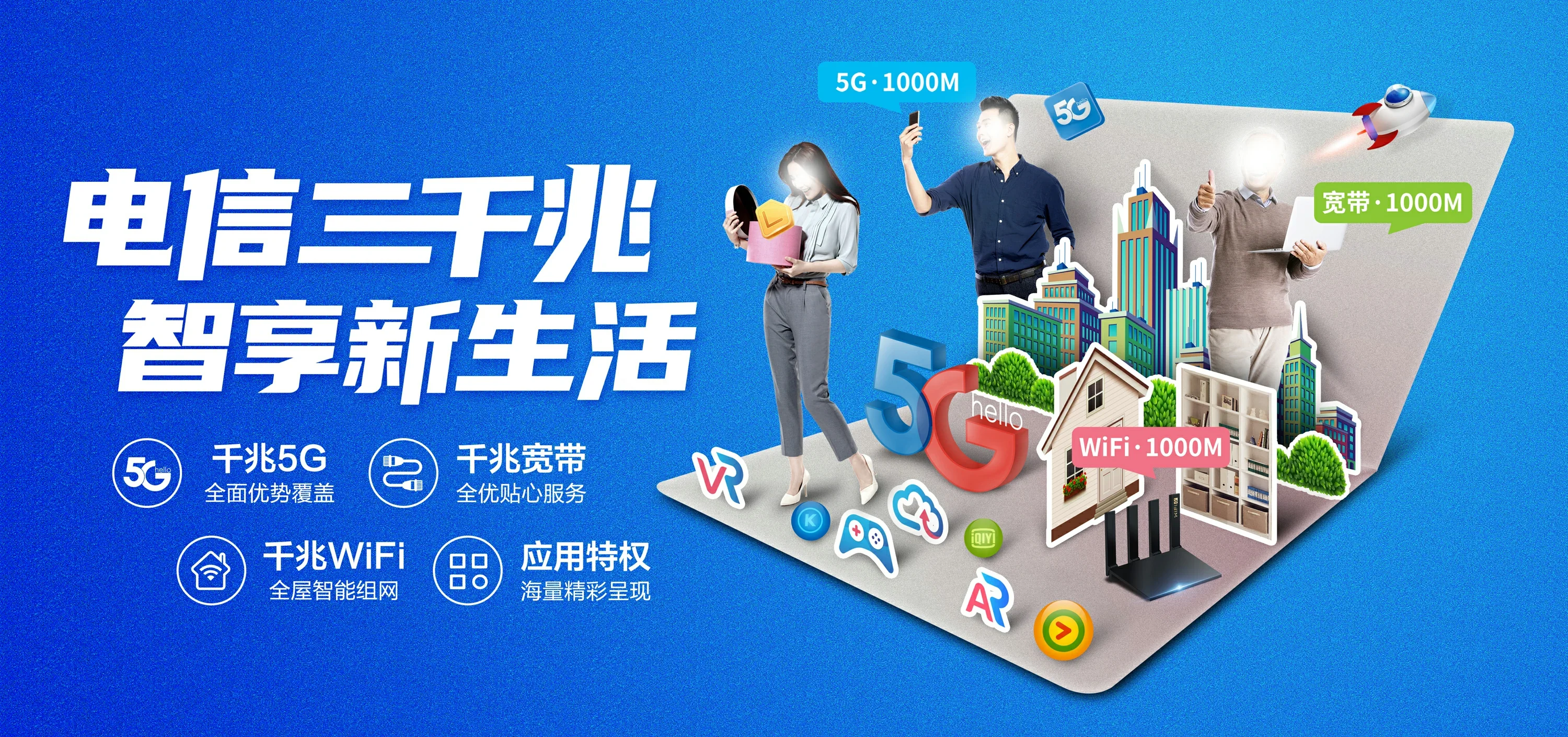 中国电信 亳州电信宽带 宽带套餐