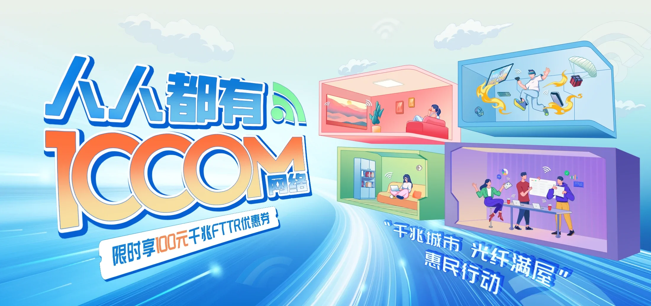 中国电信 亳州电信宽带 宽带套餐